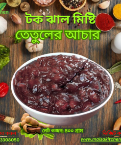 তেতুলের আচার ৪০০ গ্রাম